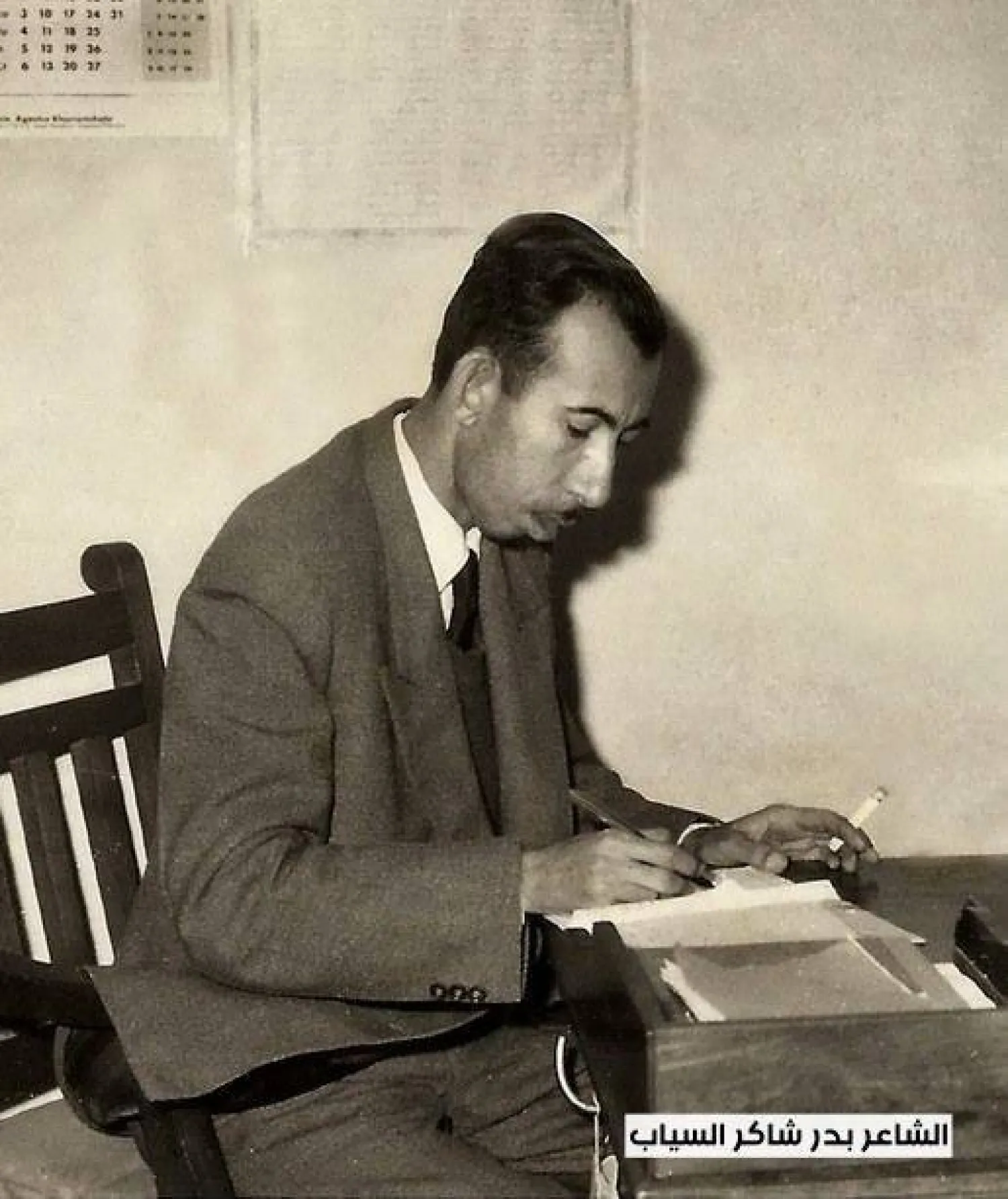 بدر شاكر السياب