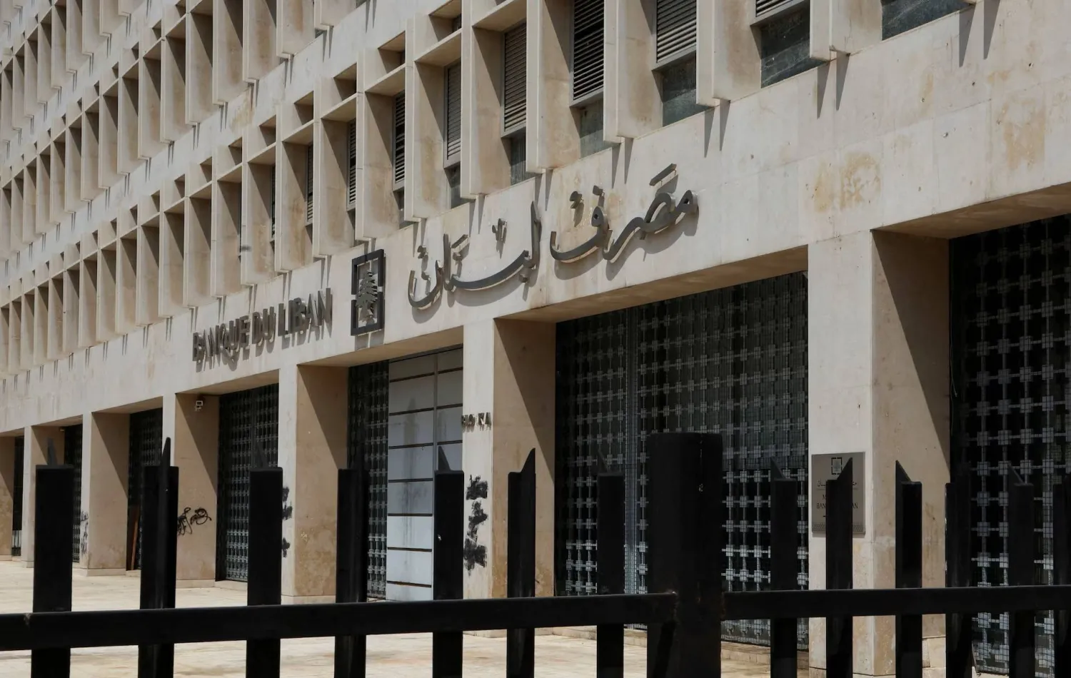 A view shows Lebanon's Central Bank building in Beirut, Lebanon August 25, 2023. (Reuters) 