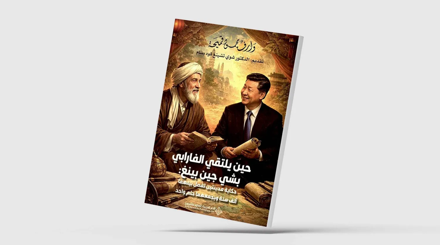 حكاية مدينتين تفصل بينهما ألف سنة