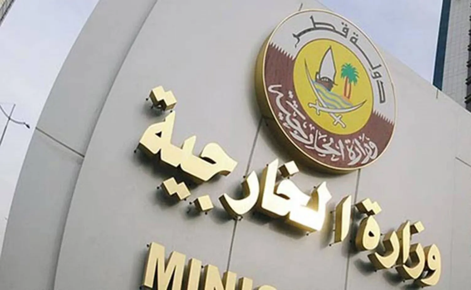 قطر أكدت أن الحوار والوسائل السلمية يبقيان الطريق الأمثل لحل الخلافات (قنا)