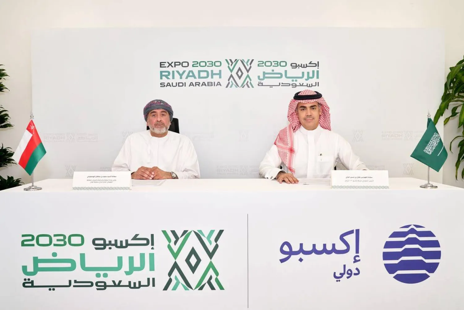 من مراسم توقيع عقد مشاركة عُمان في معرض «إكسبو 2030 الرياض» (واس)