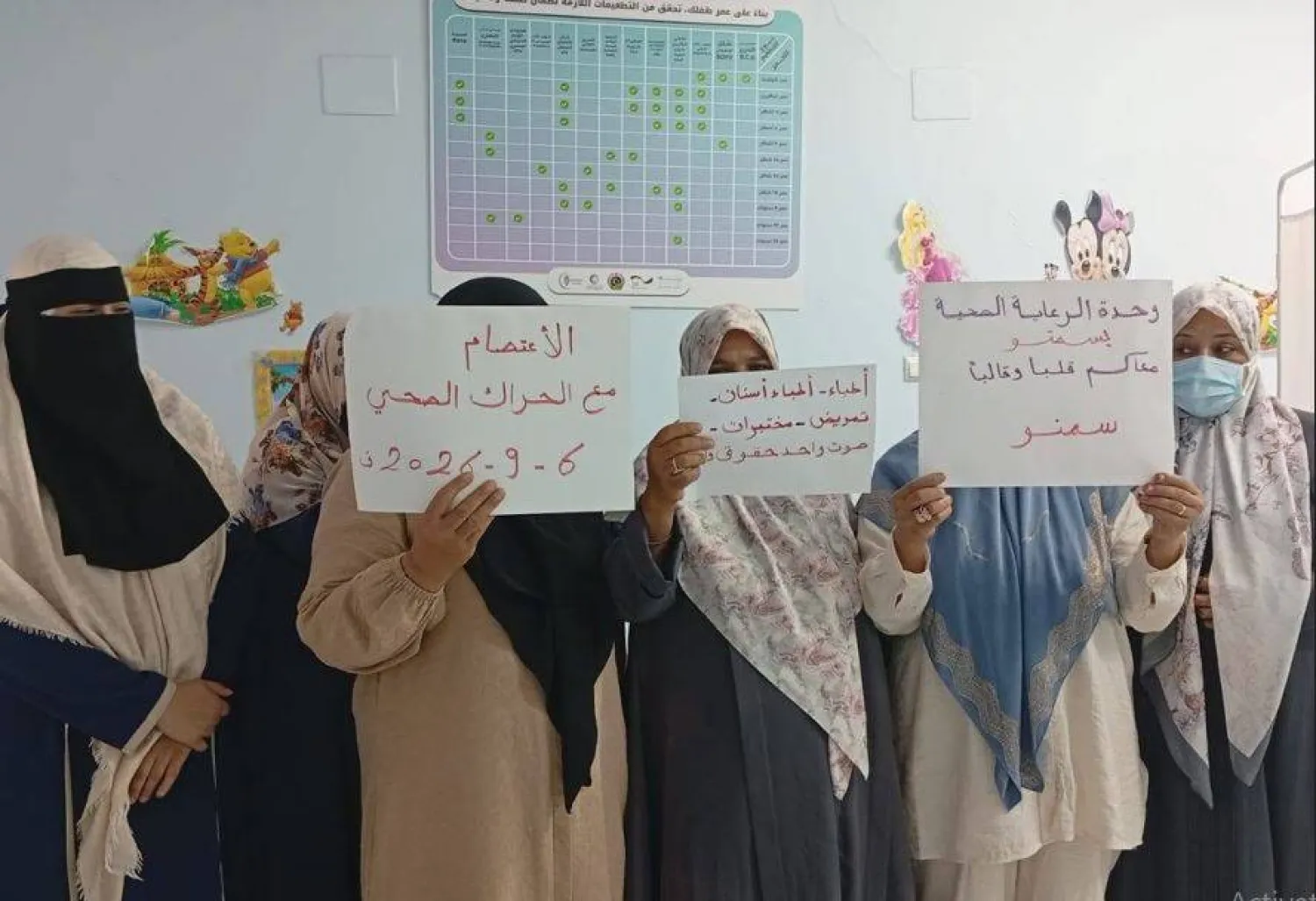وقفة احتجاجية في وحدة الرعاية الصحية بمدينة سمنو جنوب ليبيا الأحد (اتحاد حراك القطاع الصحي في ليبيا)