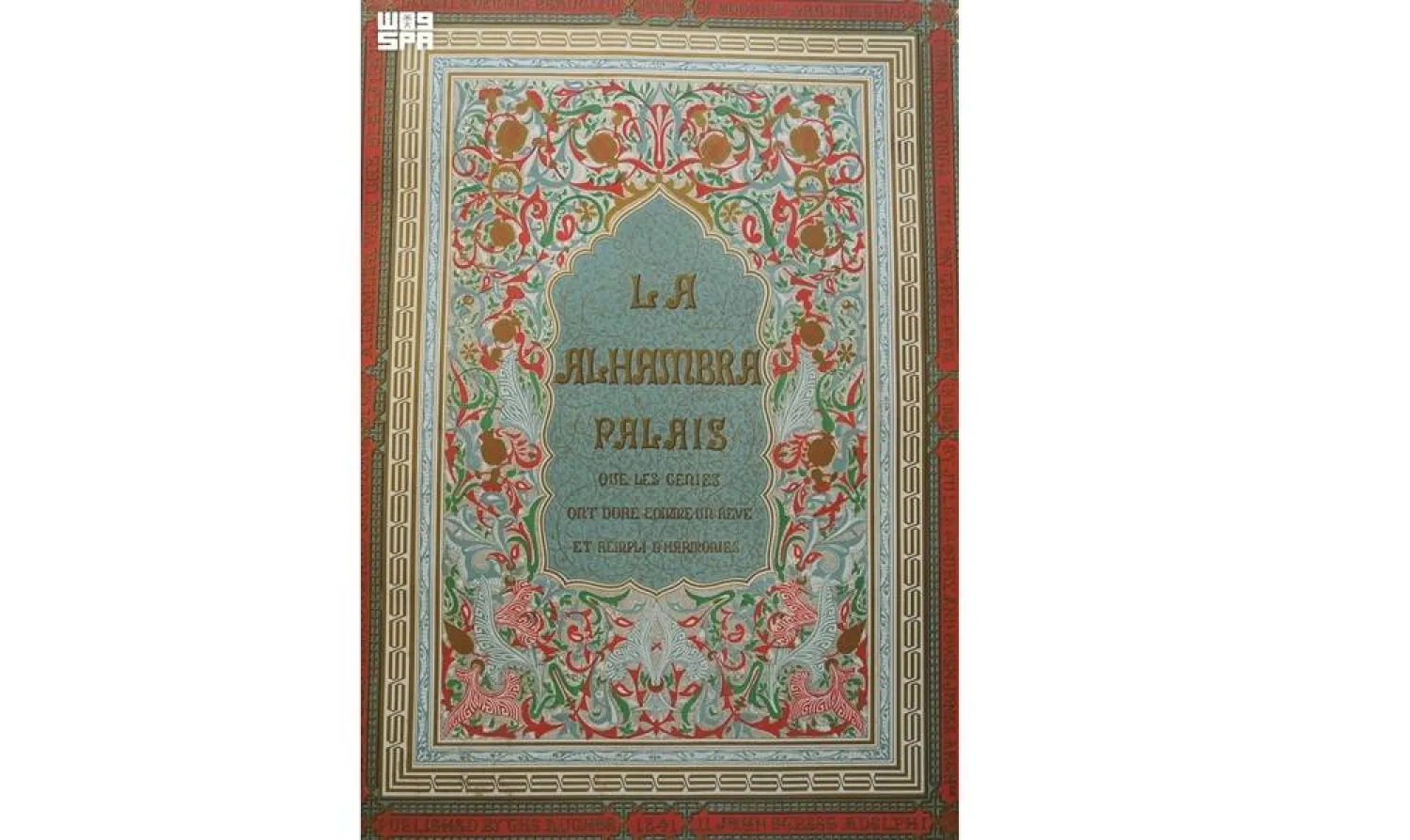 The King Abdulaziz Public Library has worked to preserve Arab and Islamic heritage, including books, manuscripts, rare items, documents, photographs, and coins. (SPA)