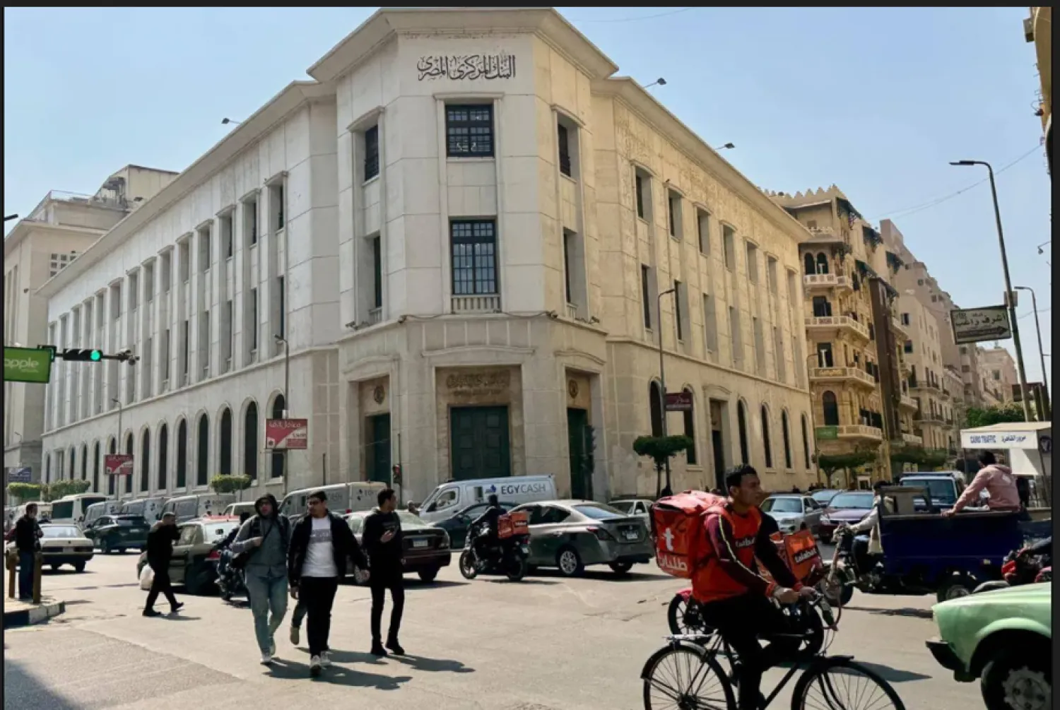 صورة لمقر البنك المركزي المصري بوسط القاهرة (الشرق الأوسط)