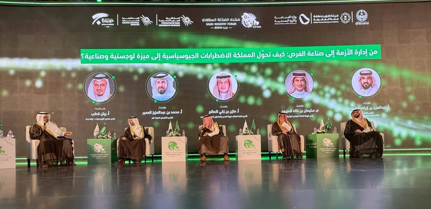 جانب من الجلسة الحوارية ضمن أعمال «منتدى الصناعة السعودي 2026» في جدة (الشرق الأوسط)