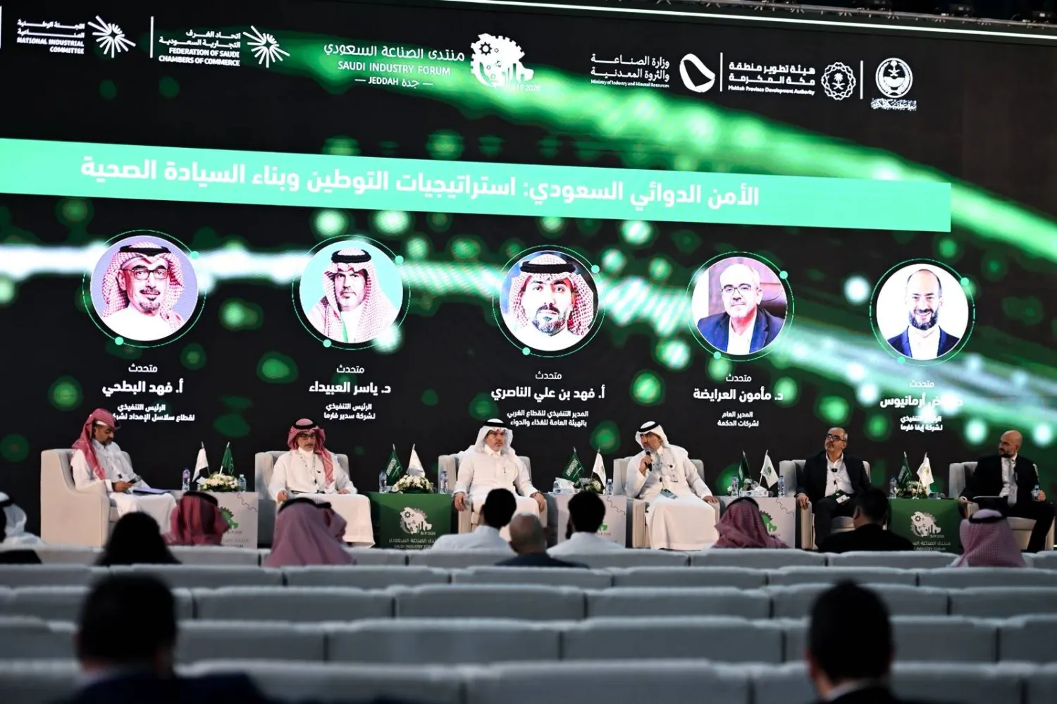إحدى الجلسات الحوارية في «منتدى الصناعة السعودي» بجدة (الشرق الأوسط)