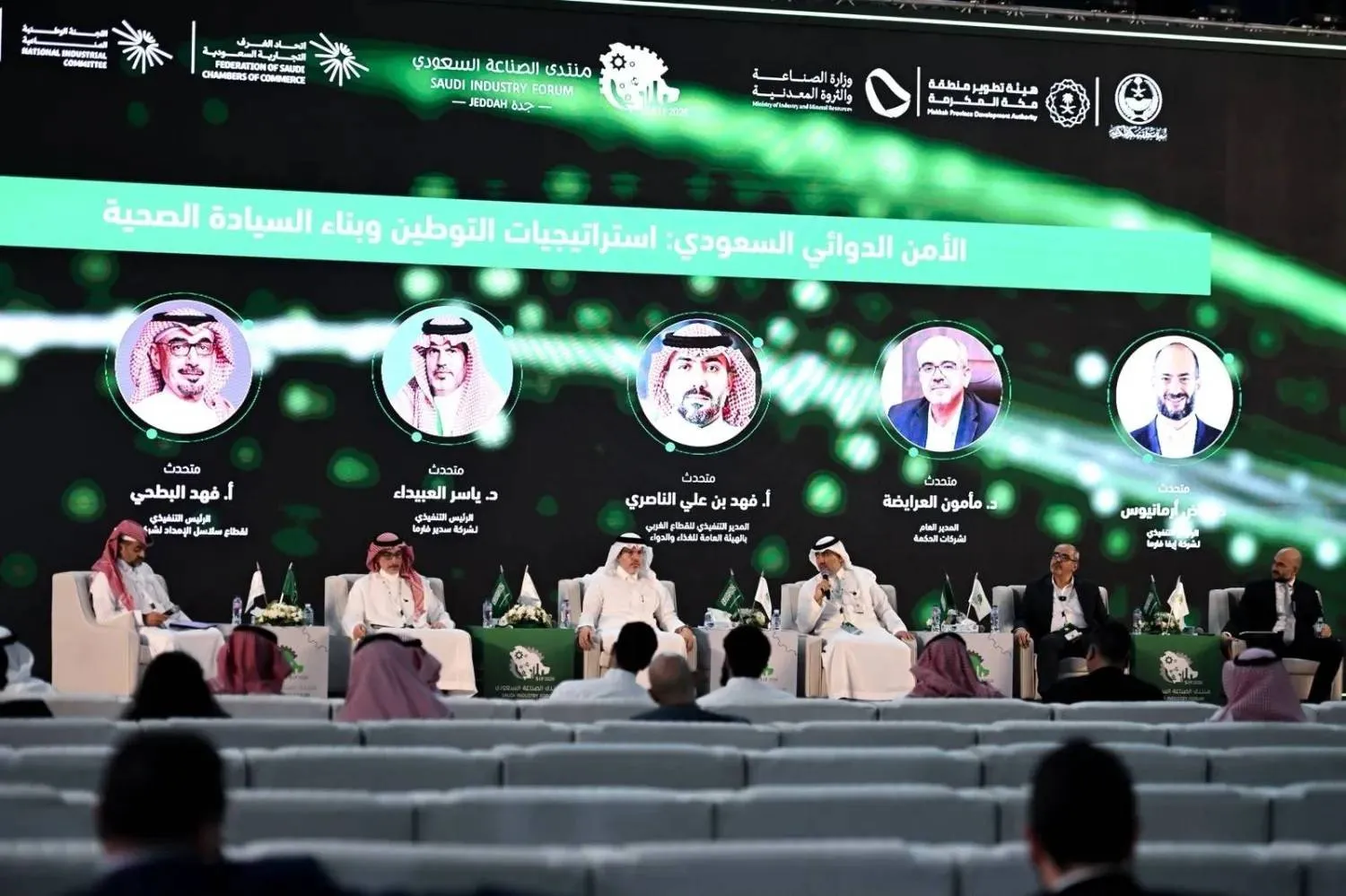 A panel discussion at the Saudi Industry Forum in Jeddah (Asharq Al-Awsat)