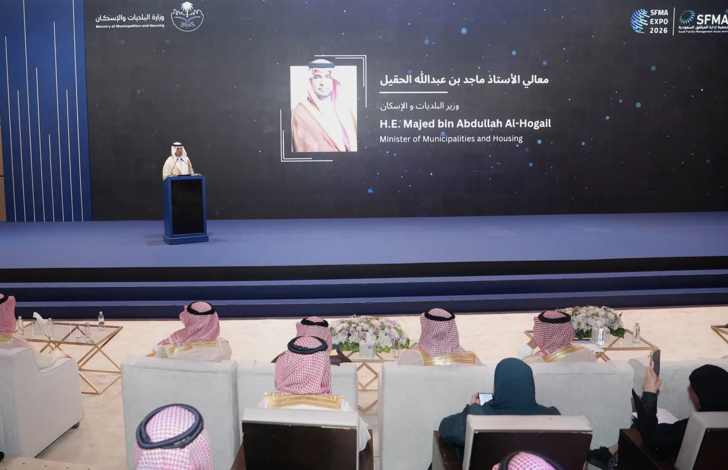 وزير البلديات والإسكان في كلمته الافتتاحية للمعرض والمؤتمر الدولي لإدارة المرافق (الشرق الأوسط)