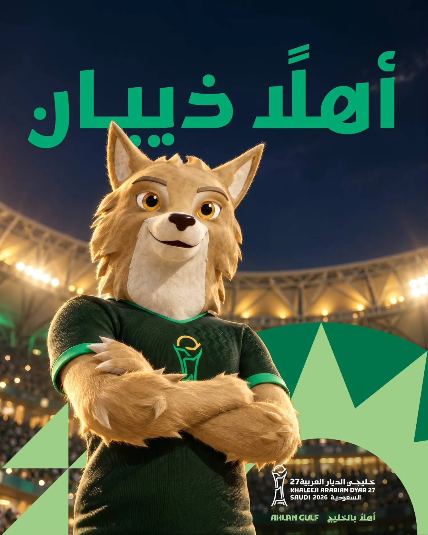 يجسد «ذيبان» التميمة الرسمية لبطولة «خليجي 27» (الاتحاد السعودي)