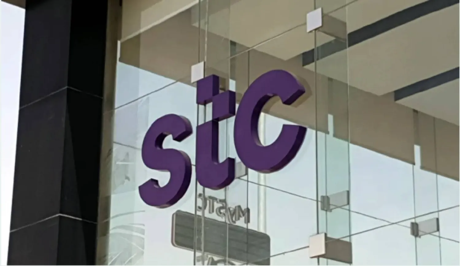 ربطت «stc» احتفاءها باليوم الوطني السعودي الـ96 بالتحولات الاقتصادية والرقمية (الشرق الأوسط)