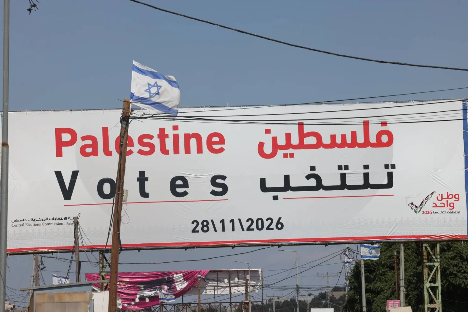 لافتة عن الانتخابات التشريعية الفلسطينية في شارع قرب مدينة جنين بالضفة الغربية يوم الجمعة (إ.ب.أ)