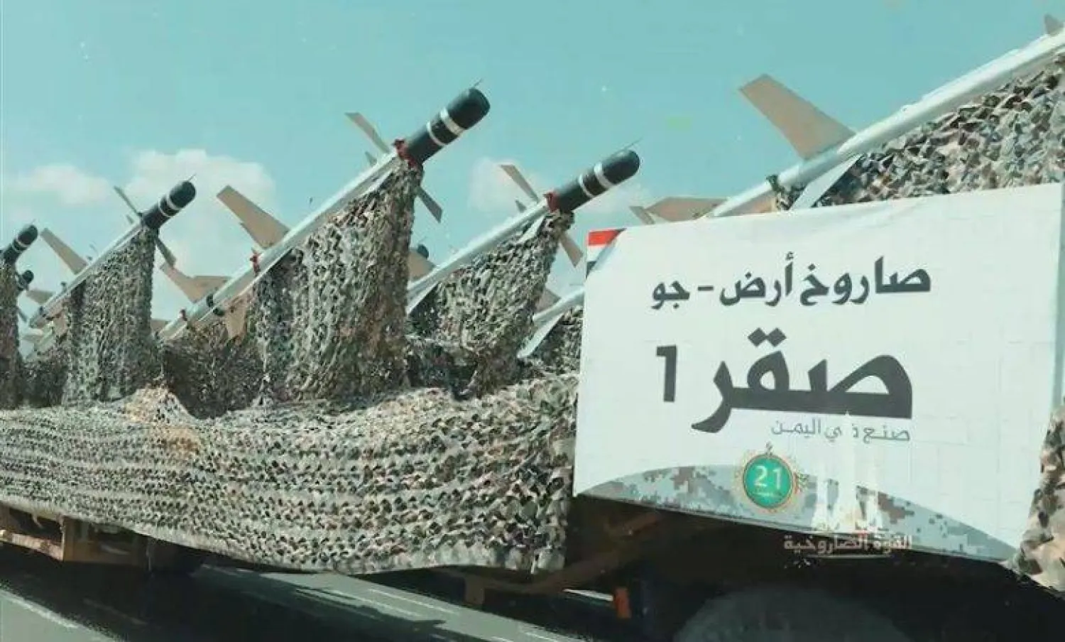 نموذج من الصواريخ الإيرانية التي يستخدمها الحوثيون (إعلام محلي)