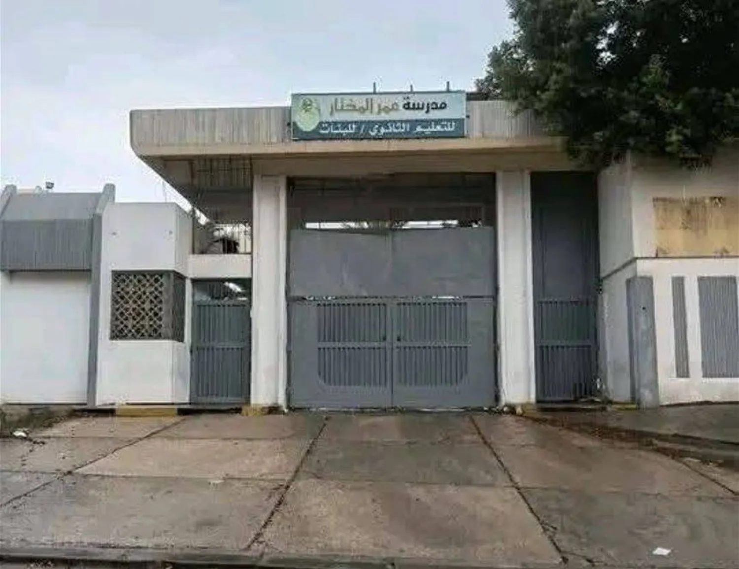 مدرسة عمر المختار للتعليم الثانوي بغرب ليبيا يوم الأحد (حراك المعلمين بالقره بوللي)