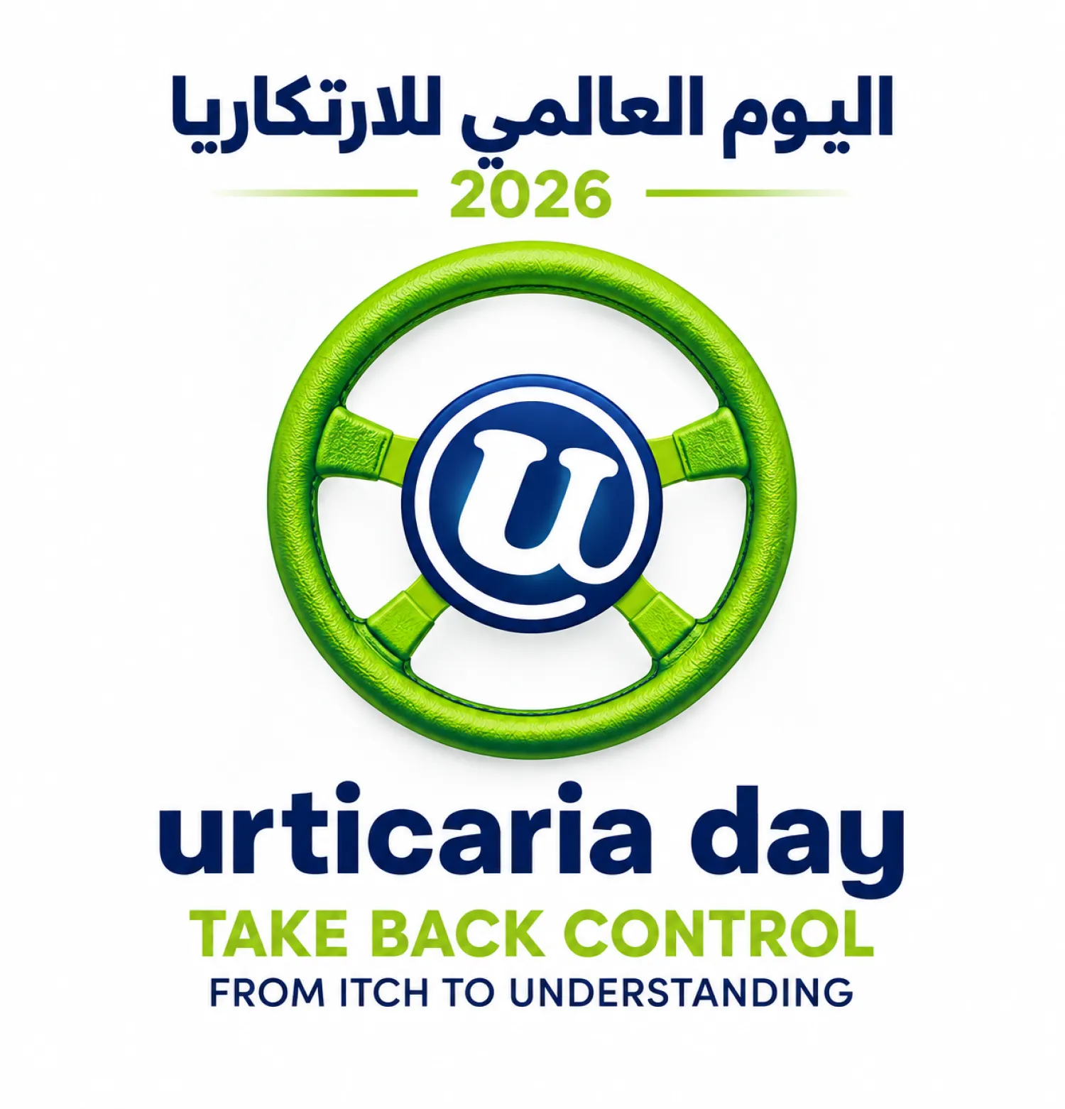 شعار اليوم العالمي للأرتكاريا
