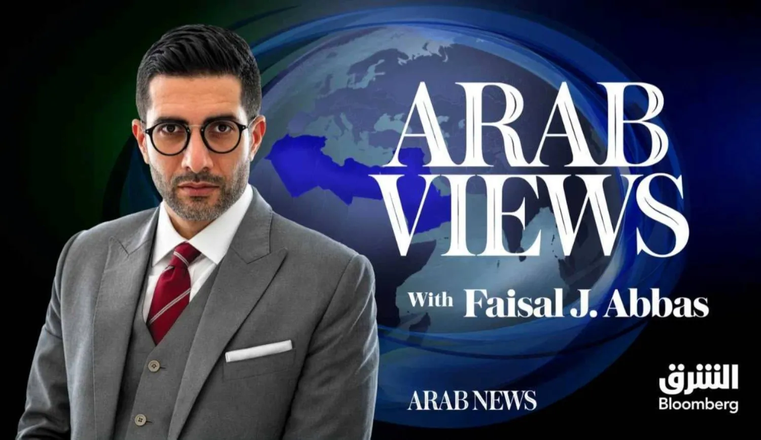 فيصل عباس رئيس تحرير صحيفة «عرب نيوز» يطلق بودكاست جديداً بعنوان «عرب فيوز» 