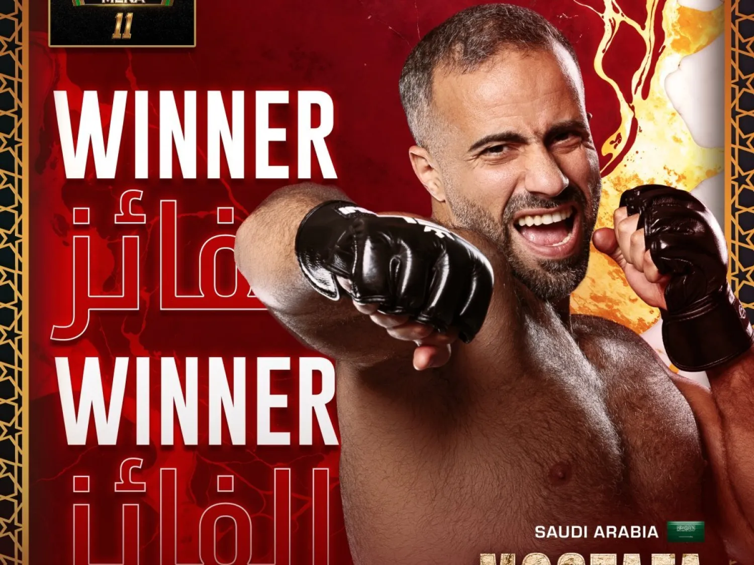 ندا انتصر على خصمه المصري بالاخضاع (الشرق الأوسط)
