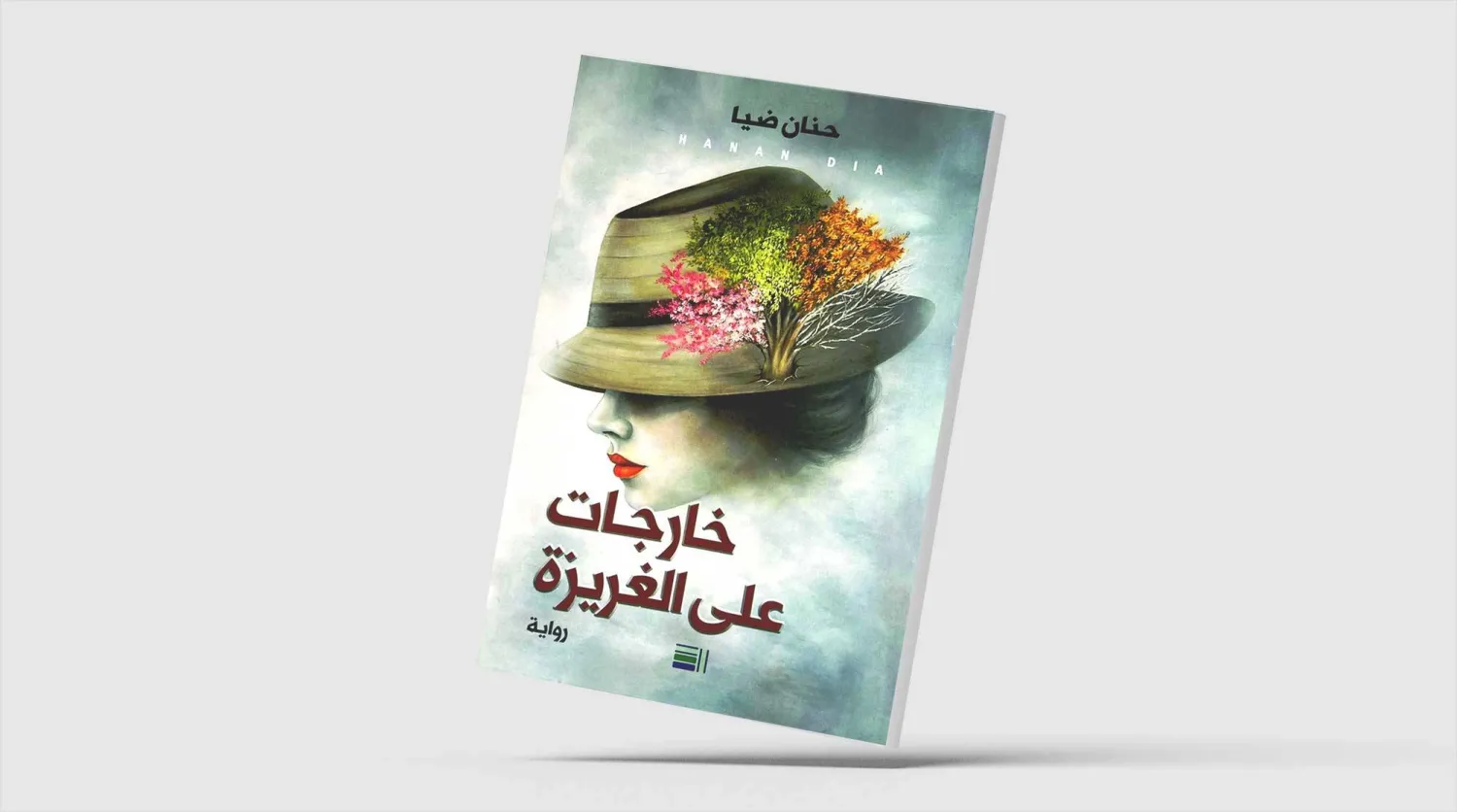 هل أمومة المرأة غريزة أم خيار؟