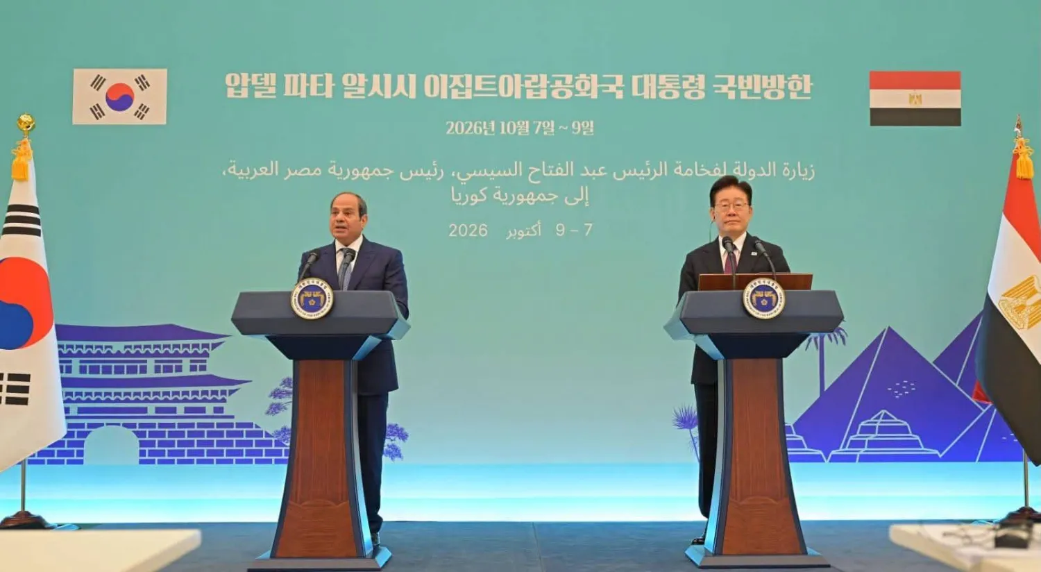 الرئيس المصري عبد الفتاح السيسي في مؤتمر صحافي مع نظيره الكوري الجنوبي لي جاي ميونغ (الرئاسة المصرية)