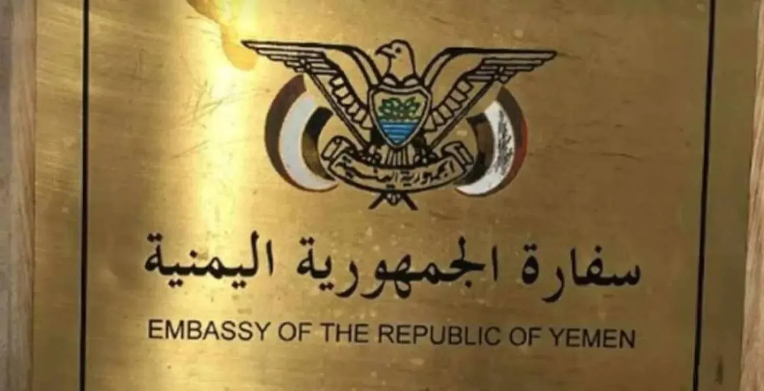 Yemen Büyükelçiliği, Suudi Arabistan’ın kraliyet desteğinden yararlanmak isteyenlerin bilgilerini kayıt altına alıyor (Şarku’l Avsat).