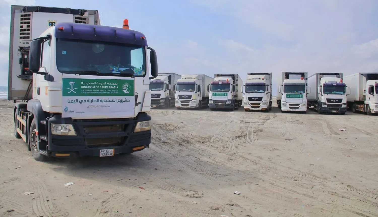 Suudi yardım tırları, 3 bin 240 gıda kolisi taşıdı (SPA)
