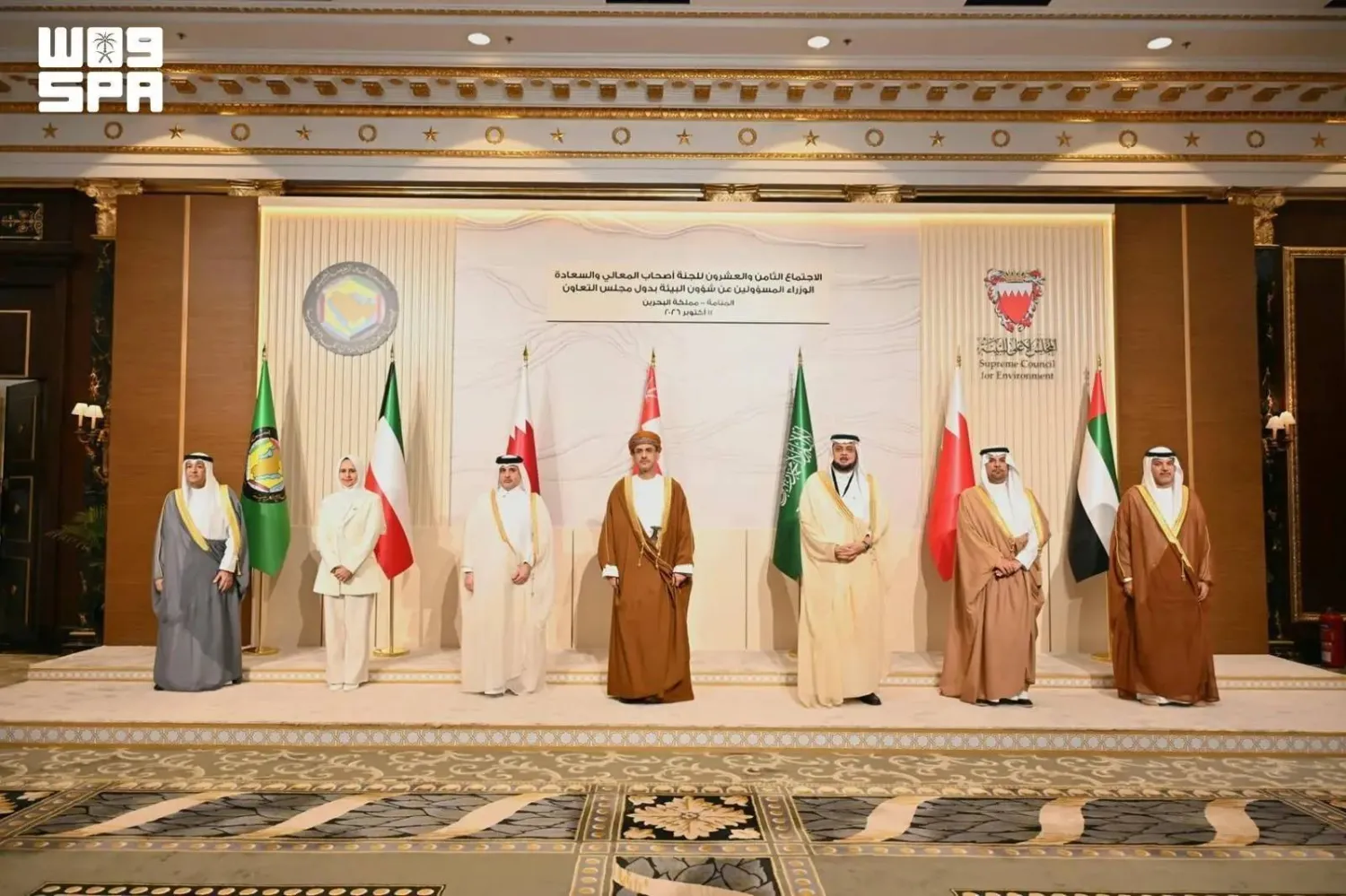 Officials are seen at the 28th Meeting of Ministers Responsible for Environmental Affairs in the Gulf Cooperation Council (GCC) countries in Bahrain. (SPA)