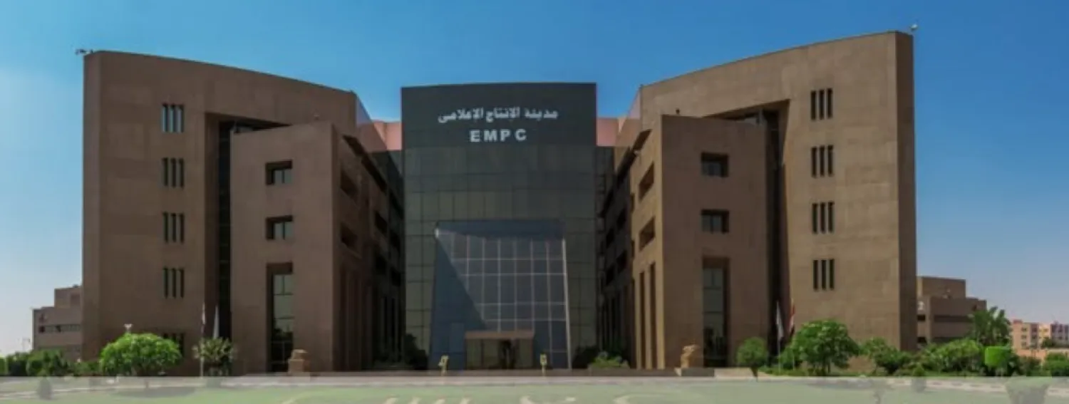 مدينة الإنتاج الإعلامي في مصر (صفحتها على فيسبوك)