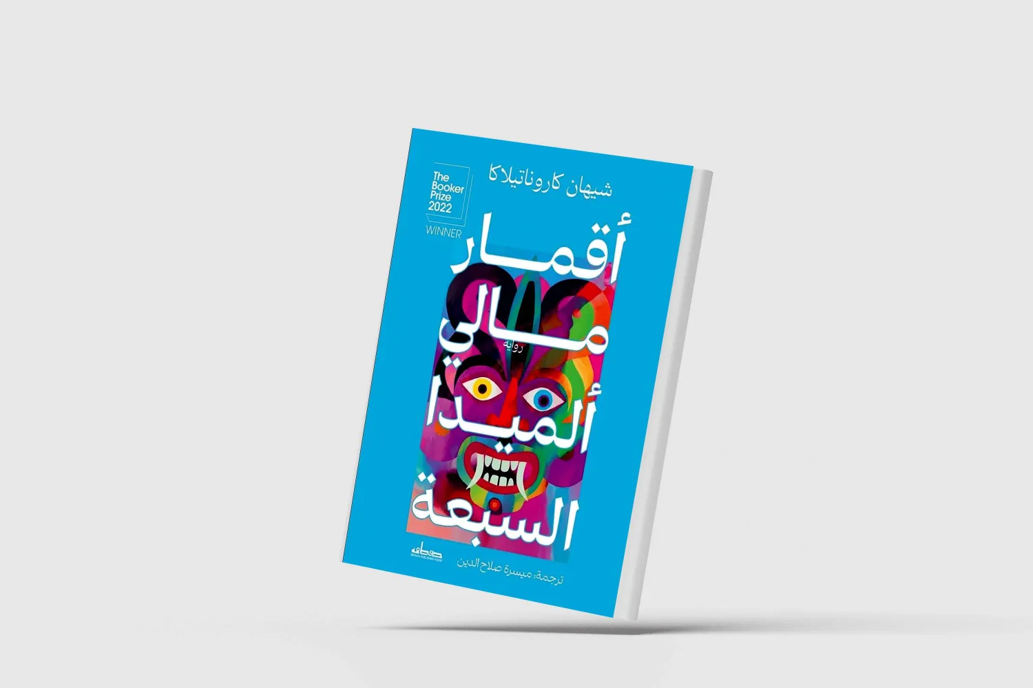 تاريخ العنف في رواية سريلانكية