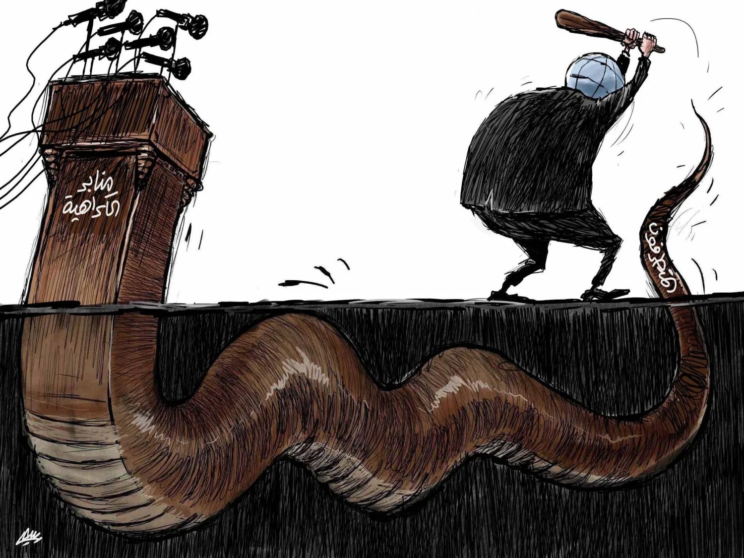 كاريكاتير