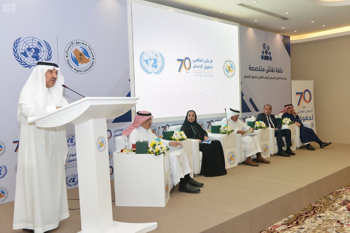 UN Hails Saudi Arabia’s Promotion of Human Rights