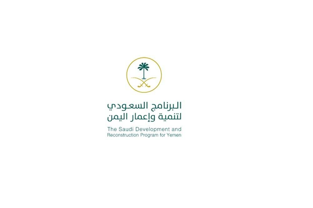 Saudi SDRPY, UNDP Sign MoU on Joint Development Projects in Yemen - Vimarsana News