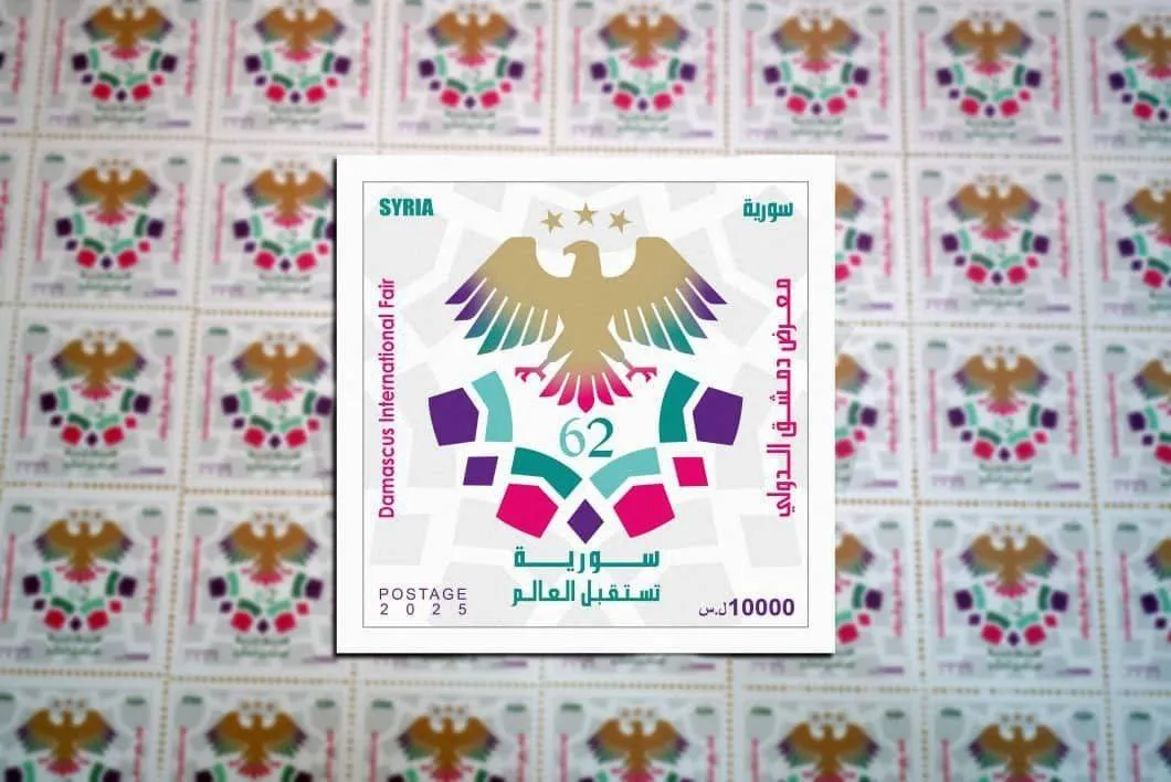 طابع تذكاري بمناسبة الدورة 62 لمعرض دمشق الدولي
أول طابعٍ بريدي يصدر بعد تحرير البلاد