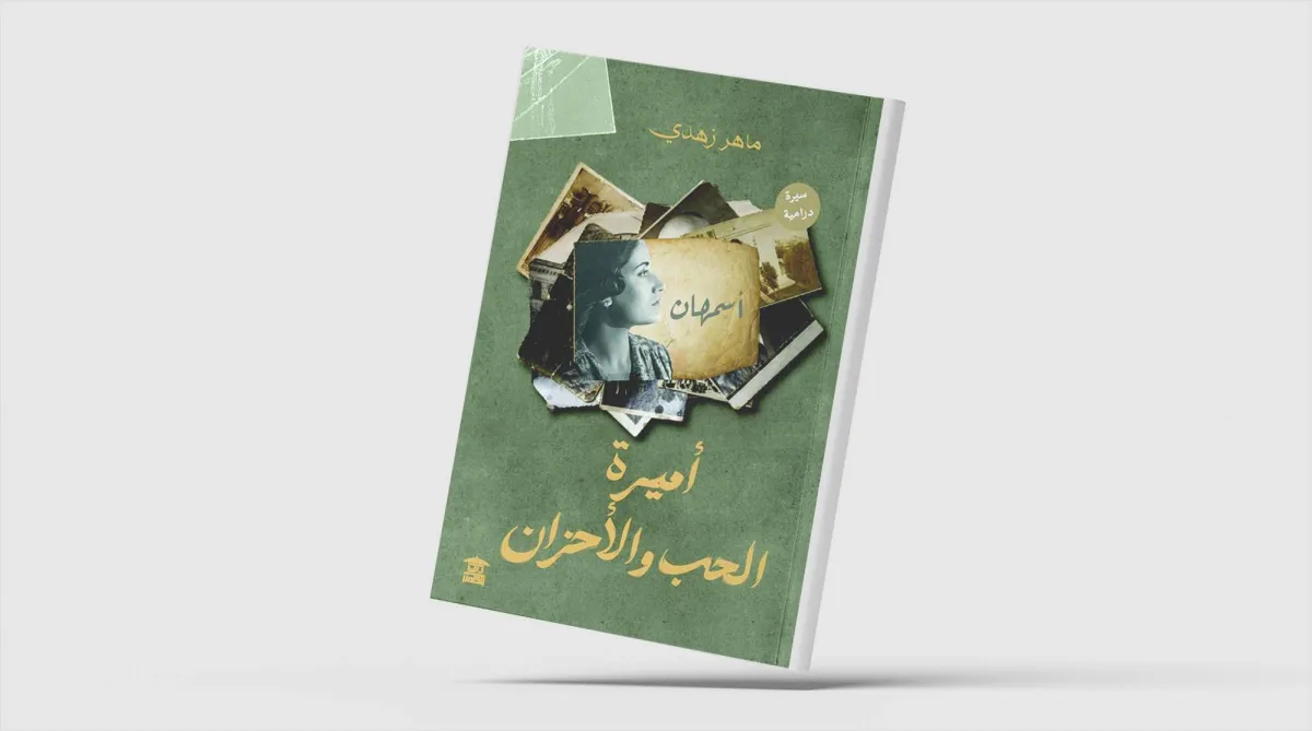 «أميرة الحب والأحزان»... الفصل الأخير في حياة أسمهان