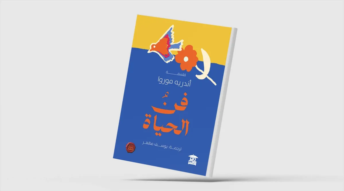 لحظة واحدة تكفي كي تصنع منا شيوخاً
الأديب الفرنسي أندريه موروا يتأمل «فن الحياة»