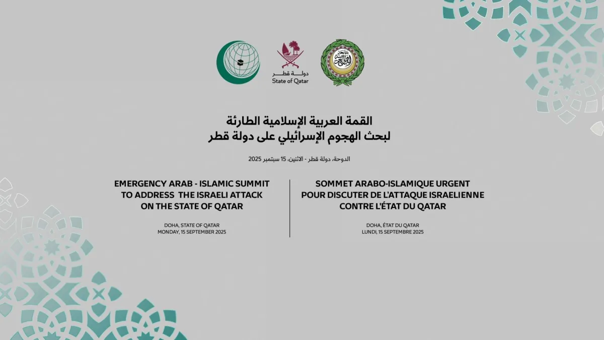 بيان قمة الدوحة يعيد التركيز على قيام الدولة الفلسطينية… ولا إجراءات عقابية
تضامن مطلق مع الإجراءات القطرية… وتنديد واسع بـ«العدوان»