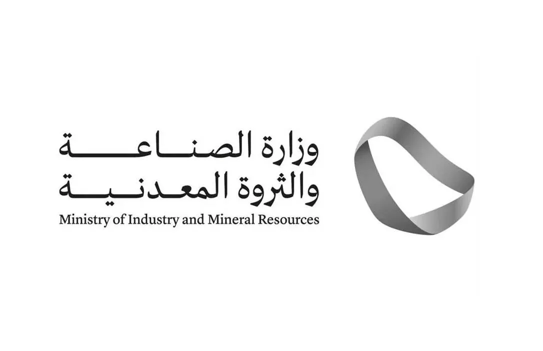 Saudi Ministry of Industry Awards 25 Exploration Sites, Opens Bidding for 162 More 