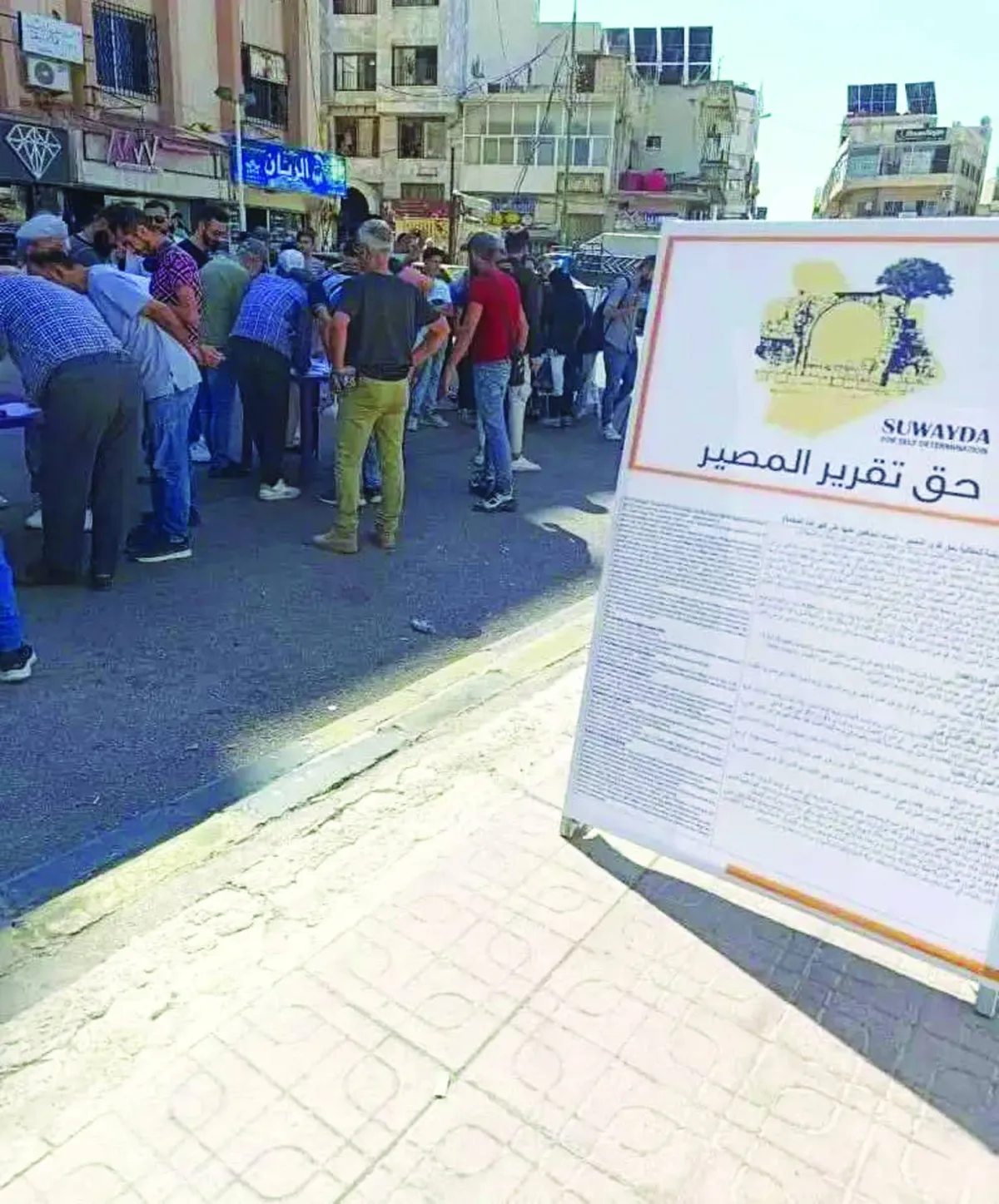 حملة توقيعات لـ «تقرير مصير السويداء»
«فجوات عميقة» تعوق الاتفاق الأمني بين سوريا وإسرائيل