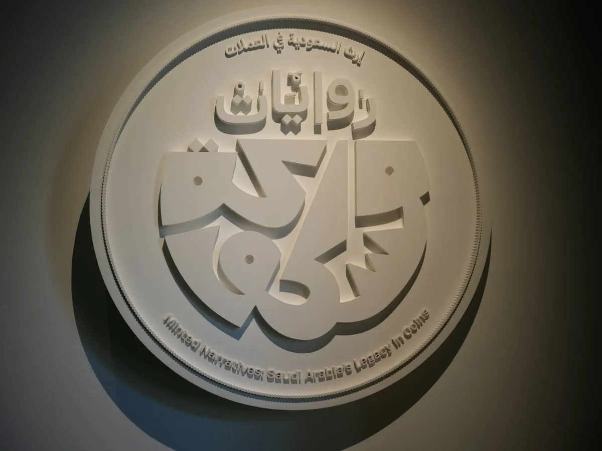 «روايات مسكوكة»... 1300 عام من إرث السعودية توثّقها العملات
أكثر من 200 قطعة نادرة تجسّد رمزية النقود وهويتها الثقافية