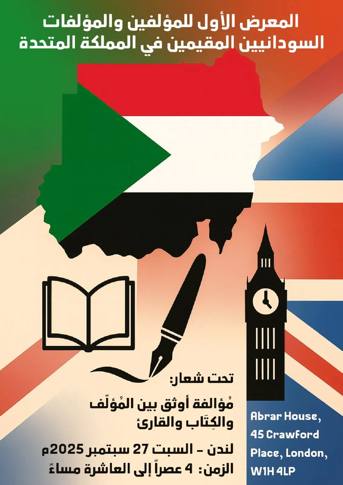 سودانيون يطلقون أول معرض كتاب لإصداراتهم في لندن
يشارك في المعرض 26 مؤلفاً في شتى ضروب المعرفة