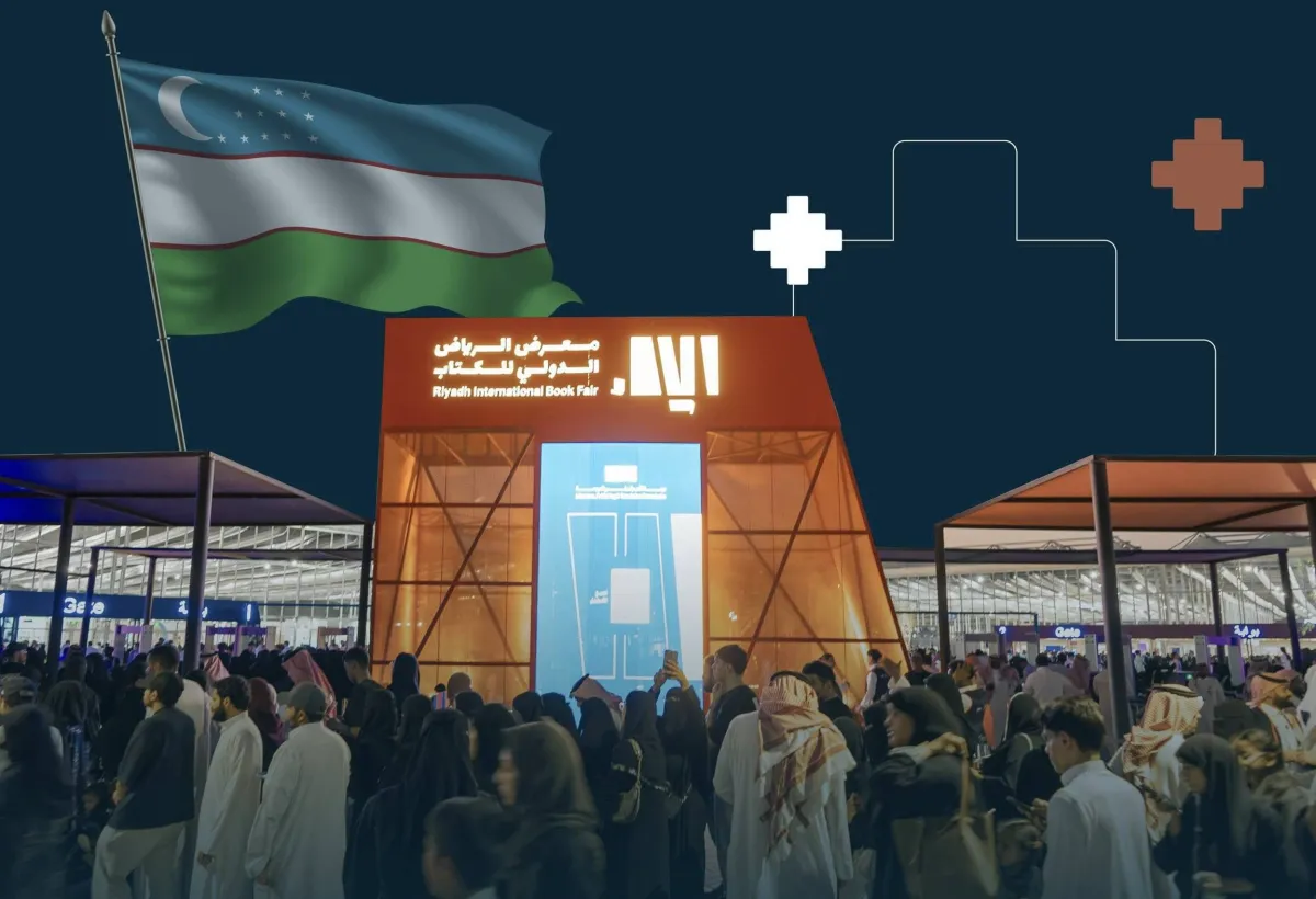 أوزبكستان ضيف شرف «معرض الرياض الدولي للكتاب 2025»