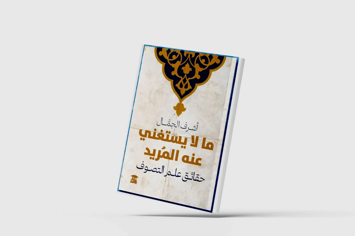 كيف نفهم التأمل الهادئ كعلم وطريقة للحياة؟