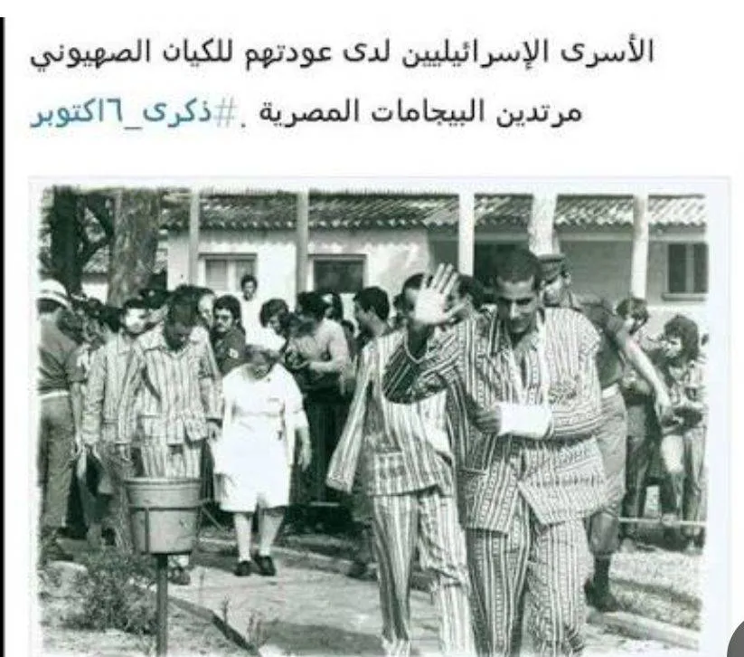 مصر: تندر «سوشيالي» من استضافة وفد إسرائيلي في ذكرى «نصر أكتوبر»