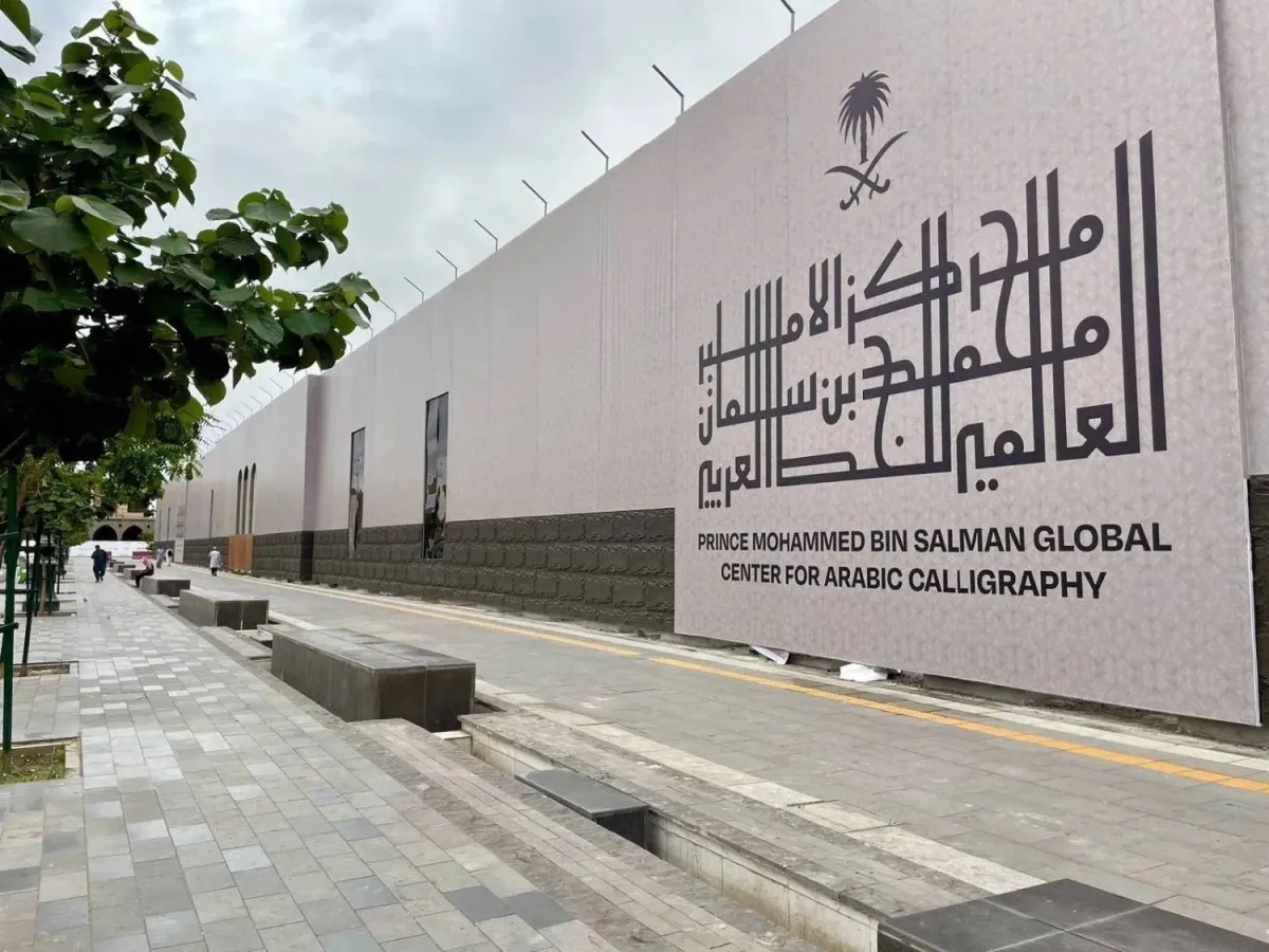 برنامج «دار القلم» يعيد رسم ملامح الخط العربي
يستمر لثمانية أسابيع ويشارك فيه 10 فنانين من داخل المملكة وخارجها