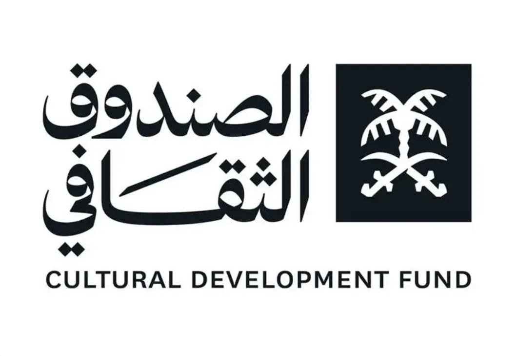 Saudi Cultural Development Fund Sponsors Leadership Initiatives at Biban Forum