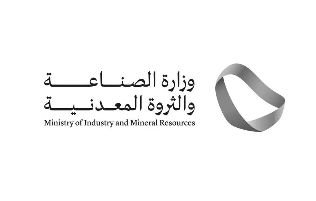 Saudi Arabia Underlines Commitment to Responsible Mineral Sourcing at Paris Peace Forum