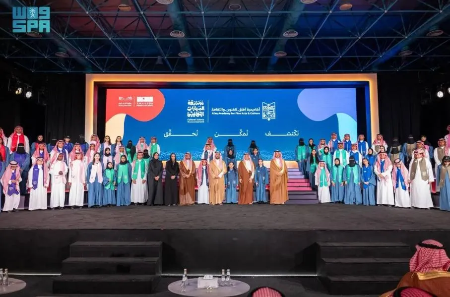 Saudi Ministers of Culture and Education Inaugurate Afaq Academy for Arts and Culture