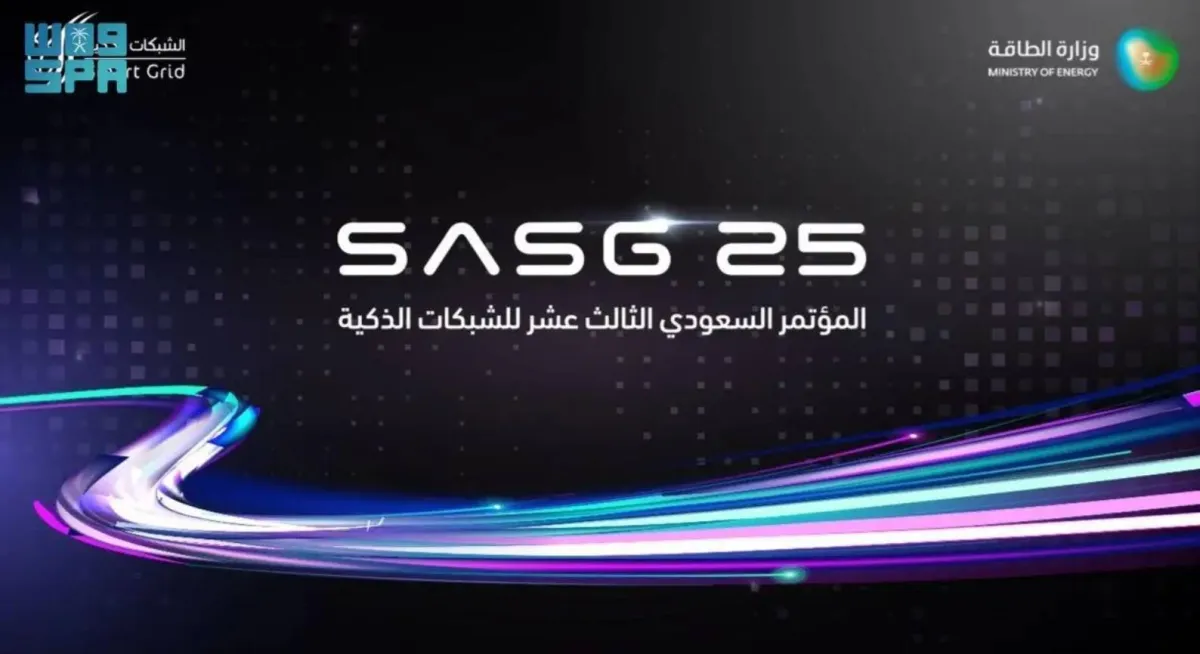 Saudi Smart Grid Conference 2025 Kicks Off in Riyadh on Monday