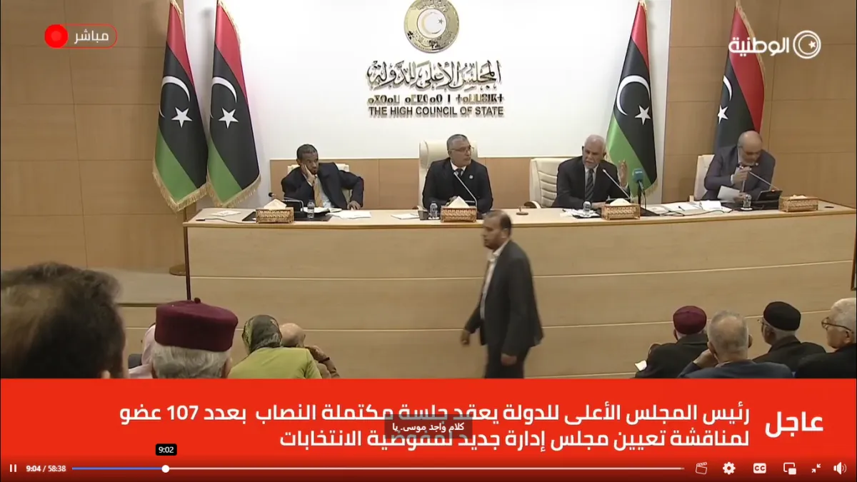 انتخاب «مجلس الدولة» في ليبيا رئيساً جديداً لمفوضية الانتخابات، خطوة ينظر إليها على أنها تعكس عمق الانقسام السياسي والمؤسساتي 
