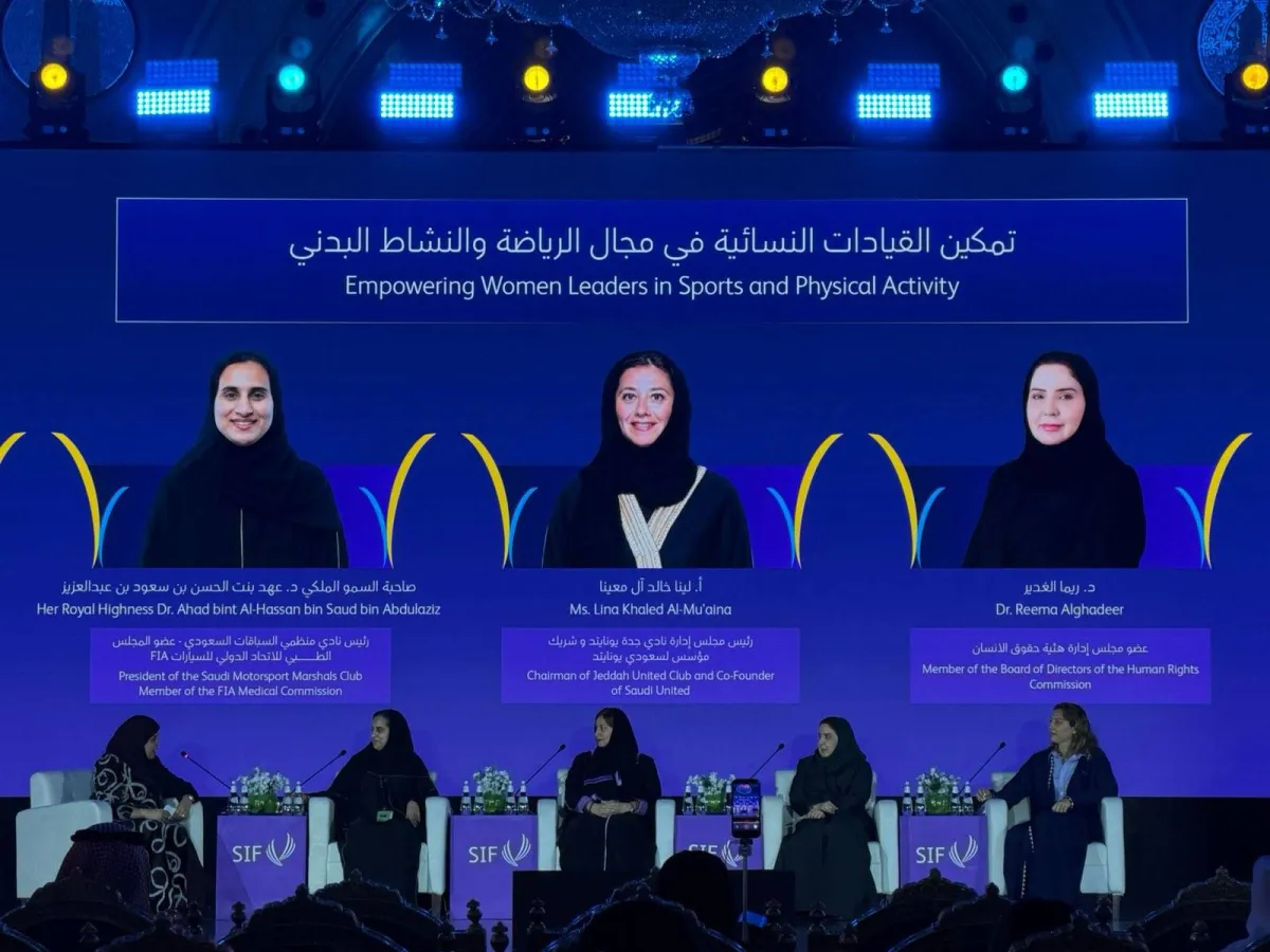 القيادات النسائية في صدارة جلسات ختام منتدى الاستثمار الرياضي