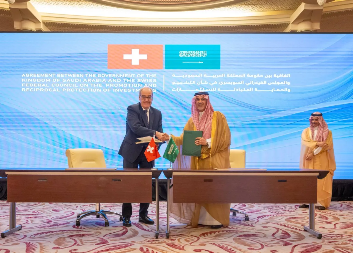 اتفاقية سعودية - سويسرية لتشجيع الاستثمارات المتبادلة