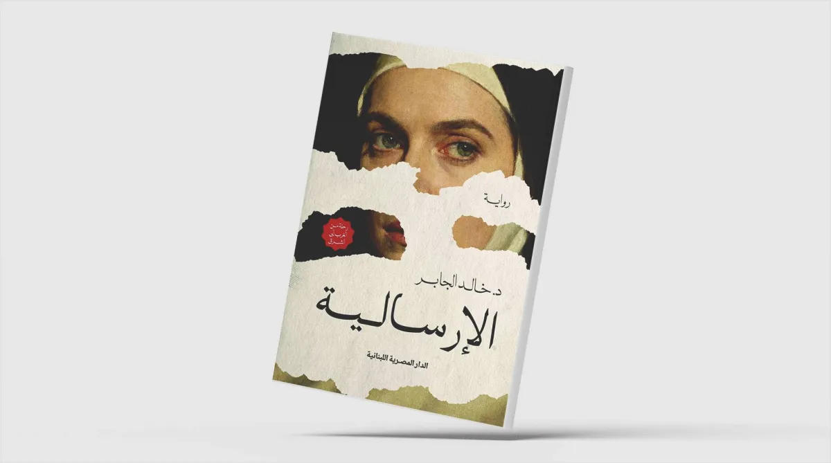 «ماري مجدولين»... صفحات ظلت على الهامش من تاريخ الخليج